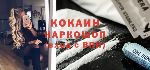 кокаин Горнозаводск