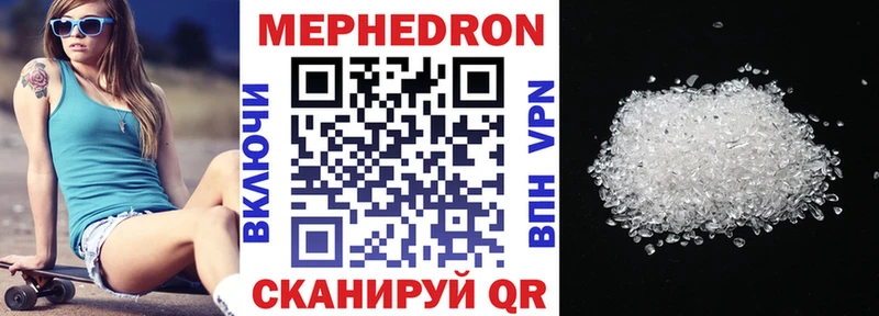Купить где  Сысерть  МЕФ VHQ 