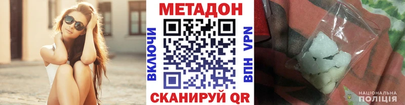 Метадон кристалл  Купить где  Сысерть 